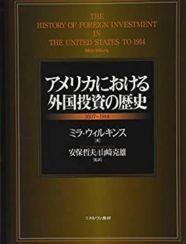 アメリカにおける外国投資の歴史 1607～1914 アメリカにおける外国投資の歴史 1607~1914 【公式通販】