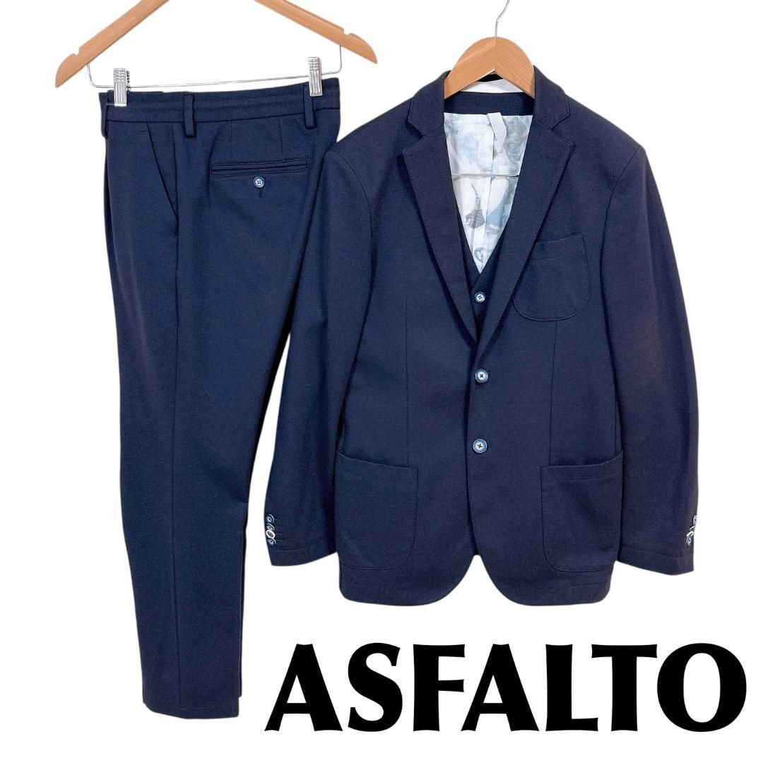 ASFALTO アスファルト ジレ付 スーツ 3ピース イタリア製 46