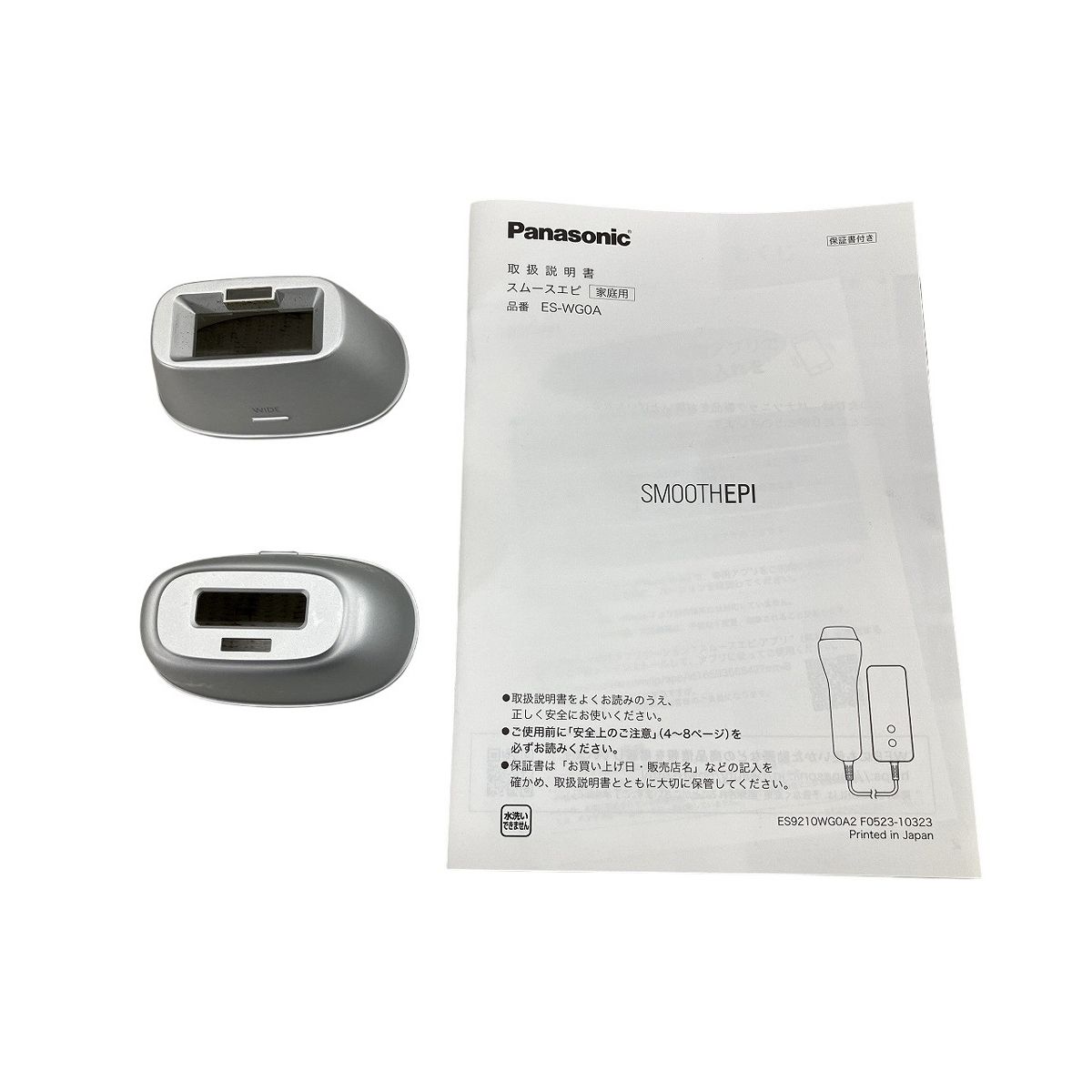 Panasonic ES-WG0A-H 光美容器 光エステ スムースエピ 家庭用 美容 パナソニック W10517192