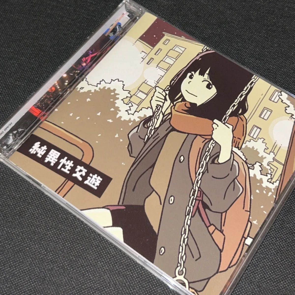 ハンブレッダーズ　純異性交遊 CD 廃盤 ハンブレッダーズ 『純異性交遊』購入特典CD-R付 - メルカリ