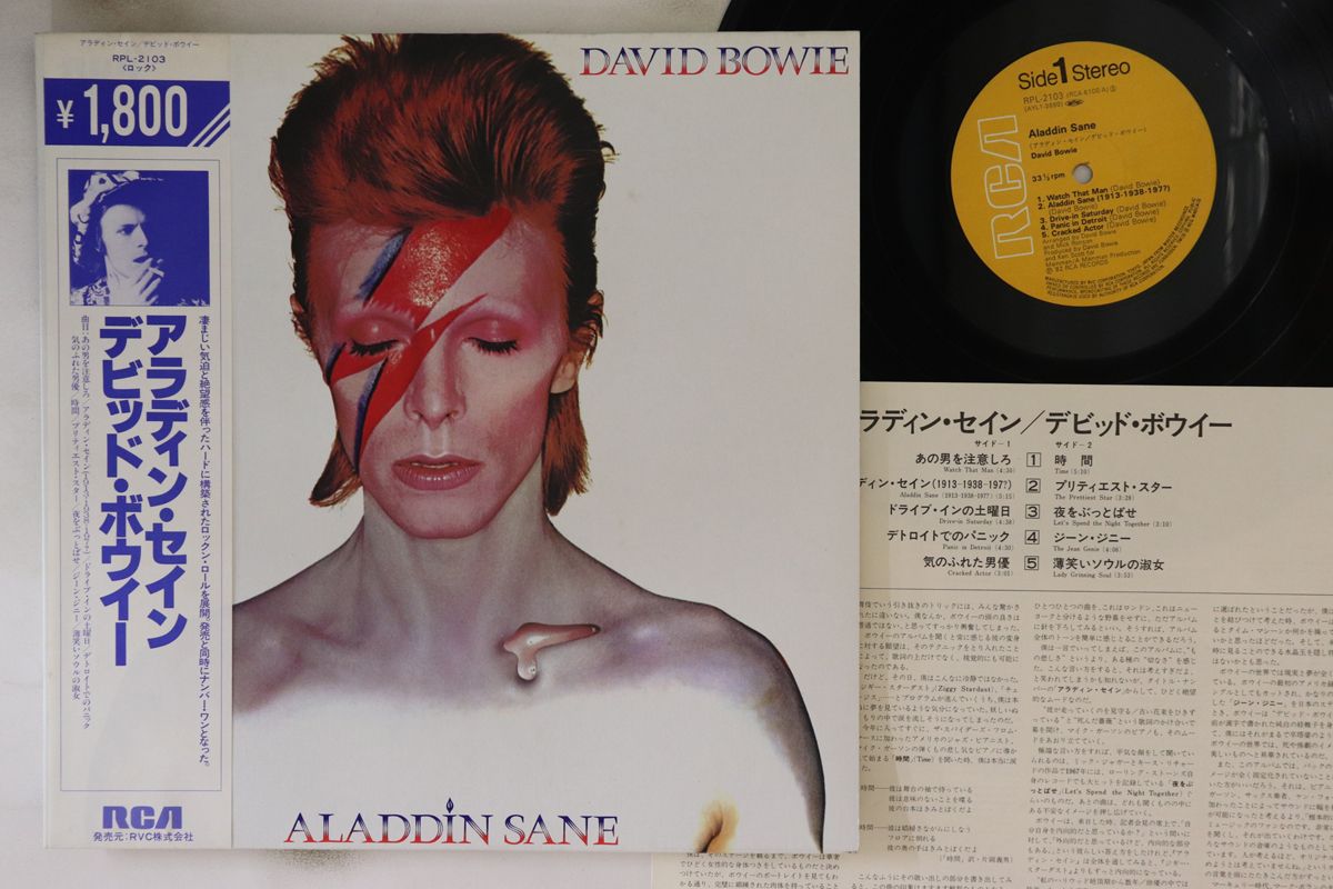 LP デビッド・ボウイー アラディン・セイン RPL2103 RCA /00260 s-l400.jpg