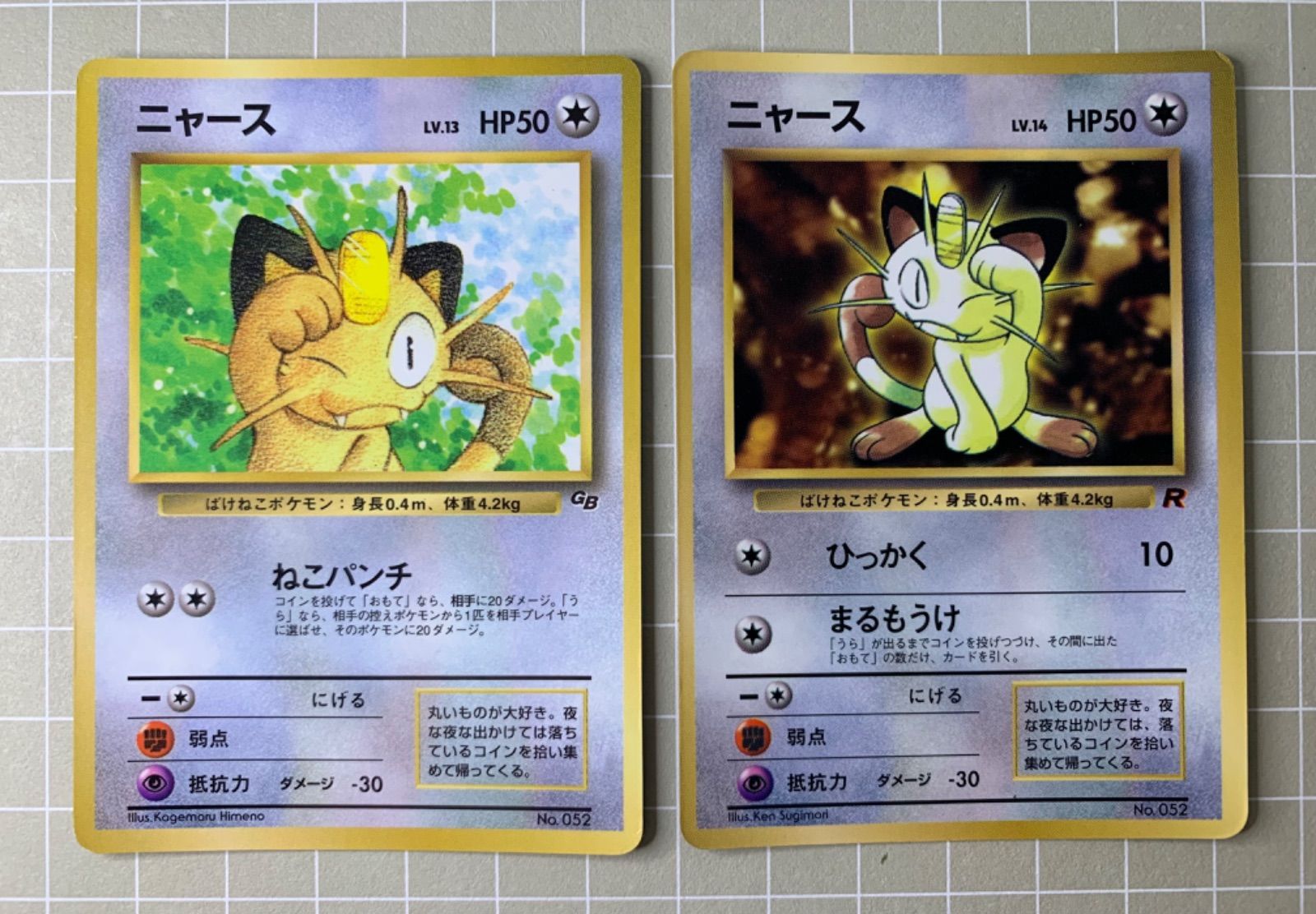 GBニャース/コロコロ付録のニャース ポケモンカード旧裏 - メルカリ