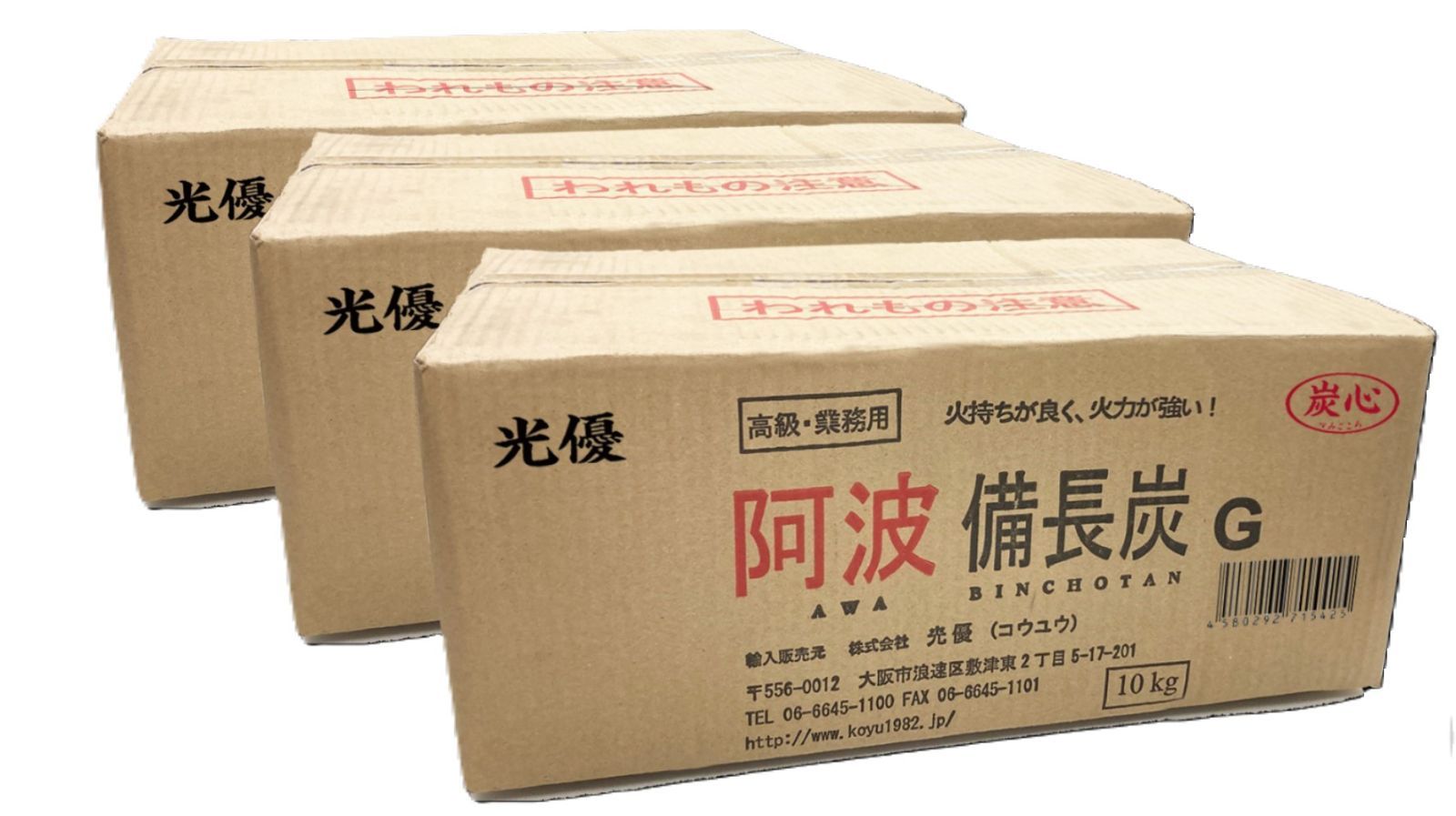 bbq 10kg×3ケース
