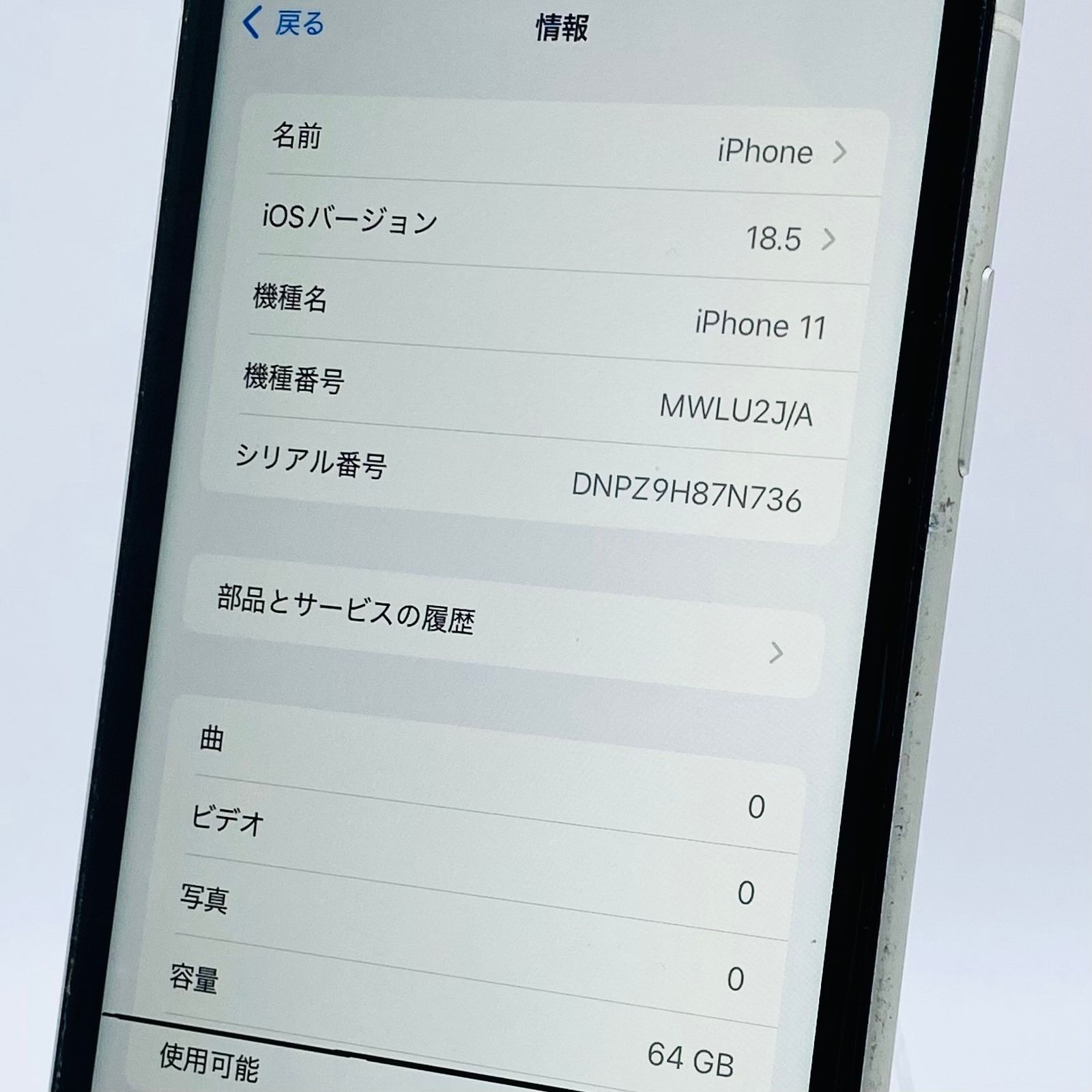 ソフトバンク iPhone11