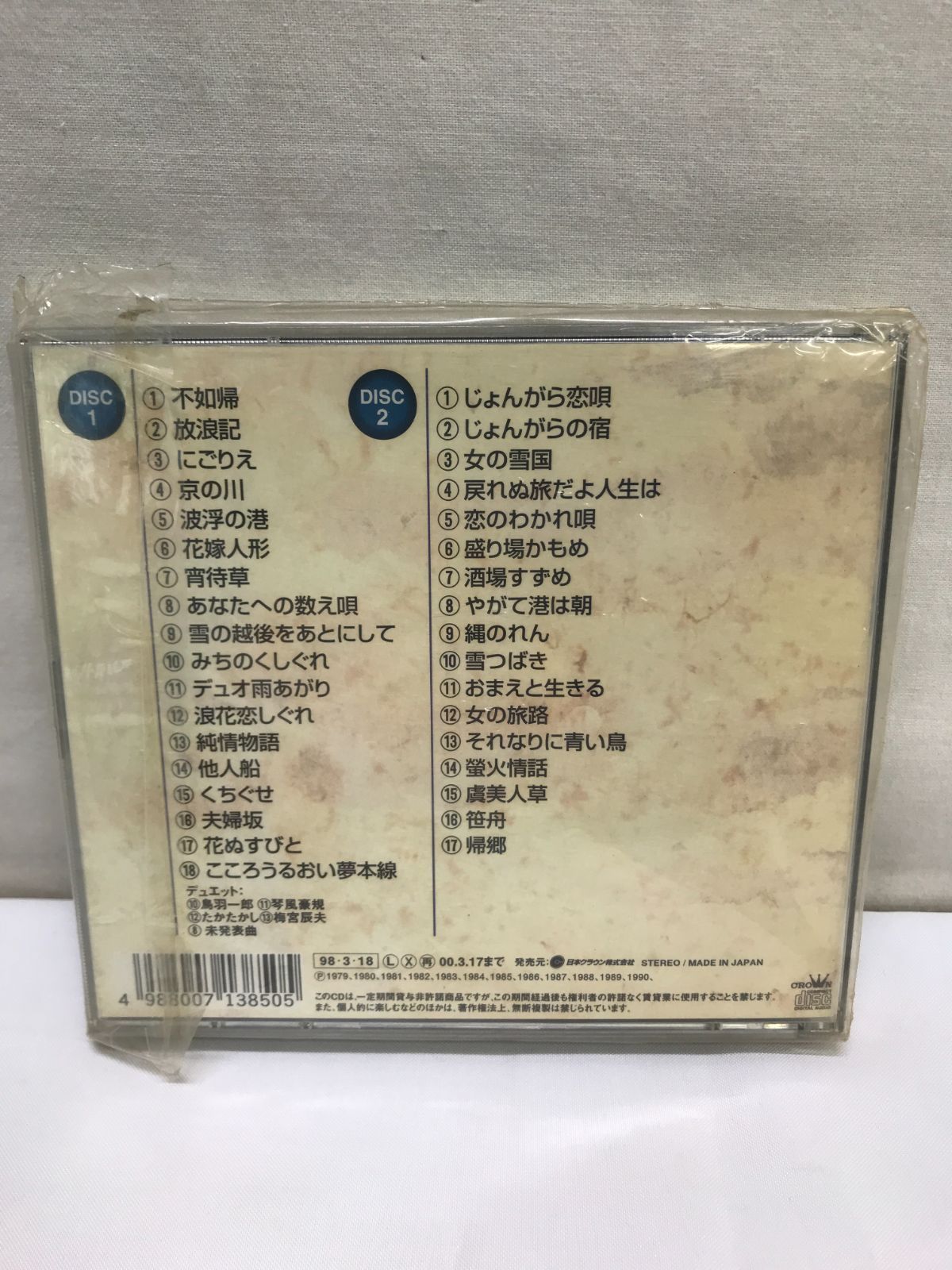 CD】村上幸子 / ベスト35 不如帰 じょんがら恋唄 酒場すずめ
