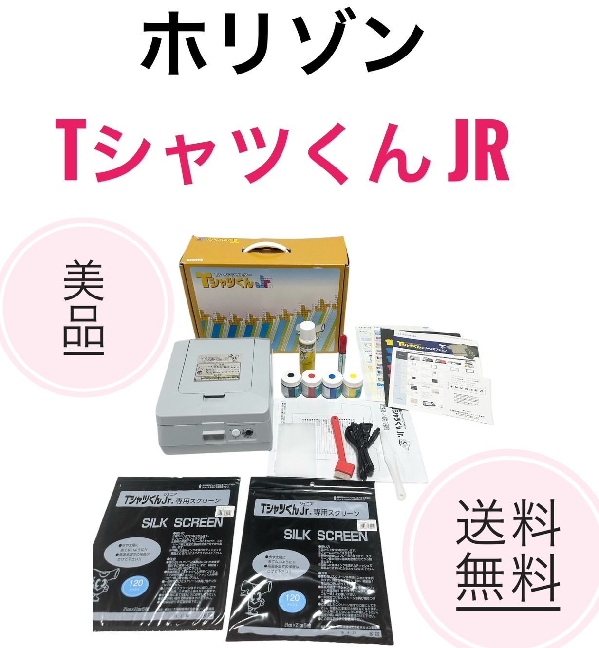 未使用】TシャツくんJr. T-JR Horizon Amazon.co.jp: ホリゾン T