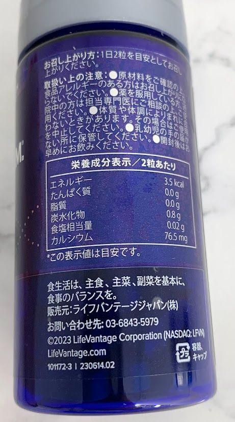 LifeVantage ライフバンテージ プロタンディムNRF2 ×1本 NRF1 LifeVantage ライフバンテージ プロタンディムNRF2 ×1本 NRF1
