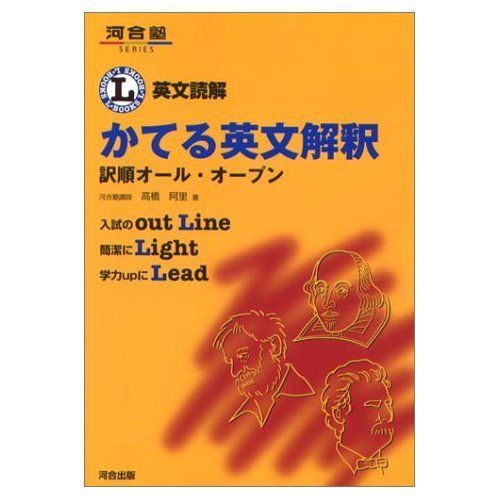 かてる英文解釈 - メルカリ