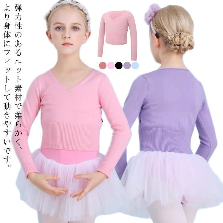レペット バレエ ボレロ ウォームアップ カシュクール ニット S ブラック 黒 ニットトップス キッズ 子供 バレエ ボレロ カシュクール V