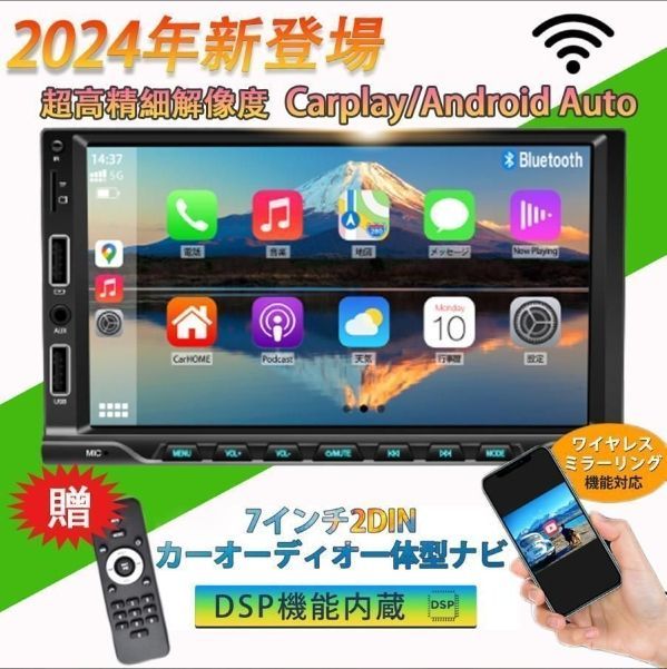 カーオーディオ 7インチ 高画質 Apple CarPlay|AndroidAuto対応ディスプレイオーディオ 高速起動 ミラーリング搭載 バックカメラ連動 Bluetooth USB SD電話