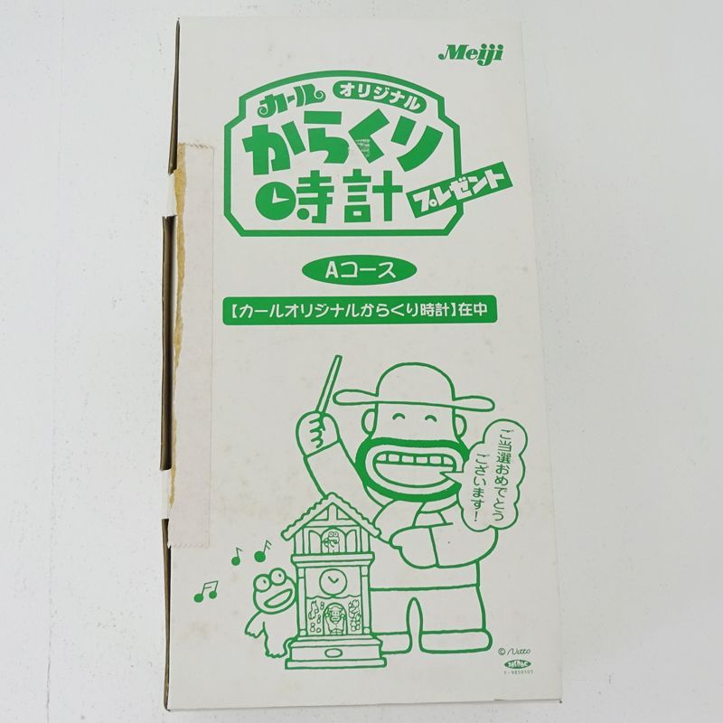 【新品】明治製菓　当時物　カール　おじさん　限定品　オリジナル品　セット ♥レア✨明治製菓カールおじさん✨サマーバッグ＆ビニール袋の2