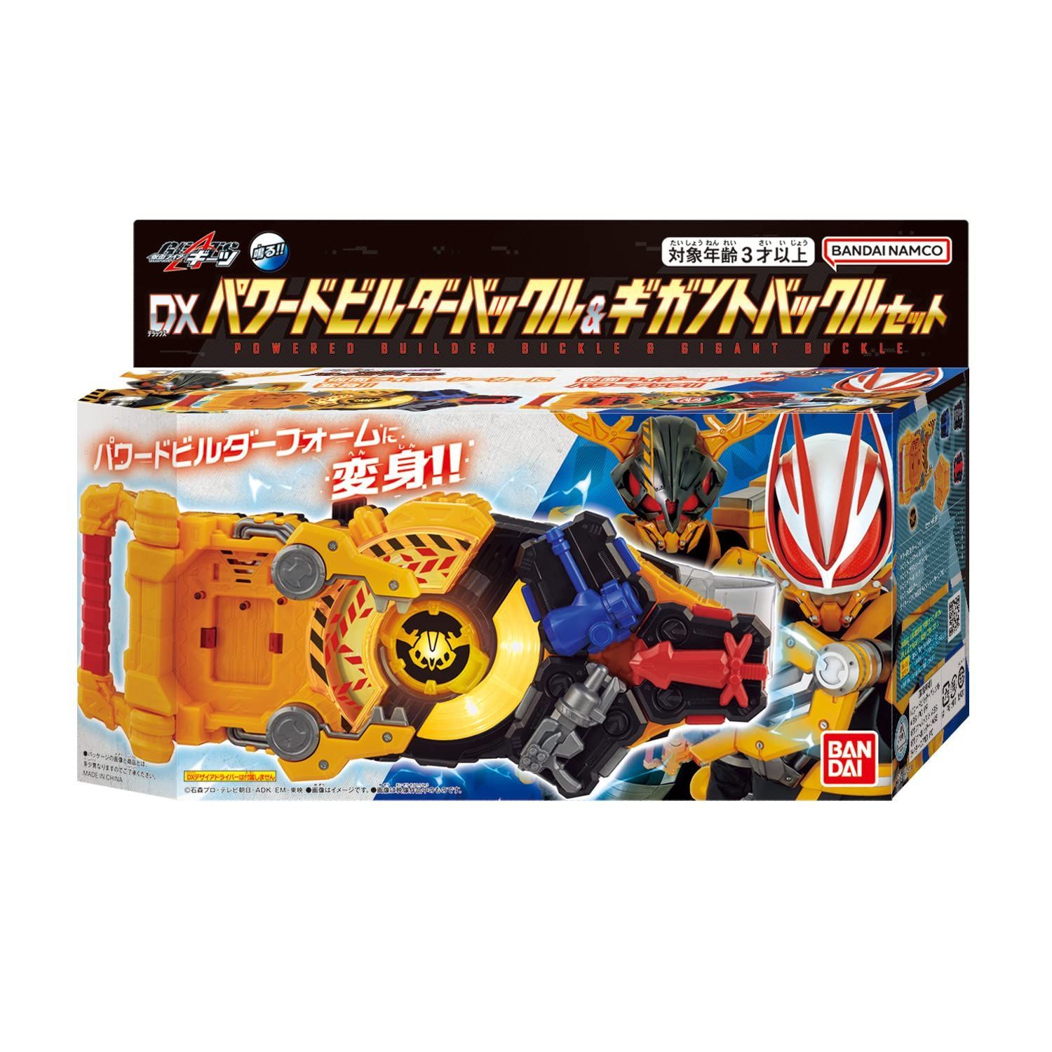 送料無料】バンダイ 仮面ライダーギーツ DXパワードビルダーバックル 