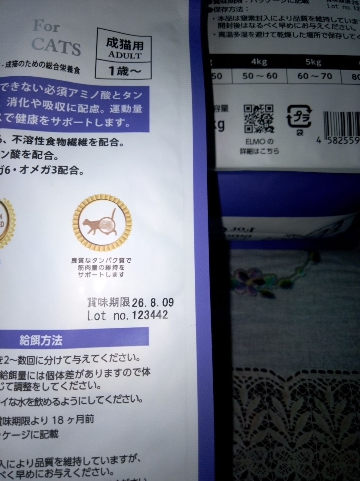 ELMO キャットフード インドア 4.8kg 【公式通販】