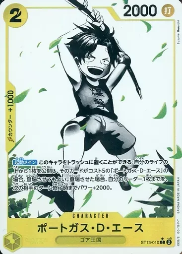 【PSA10】　3兄弟の絆　ポートガス・D・エース　白黒 墨絵　全6枚　セット PSA10】 3兄弟の絆 ポートガス・D・エース 白黒 墨絵 全6枚