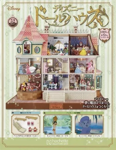 2026年最新】週刊 ドールハウスの人気アイテム - メルカリ