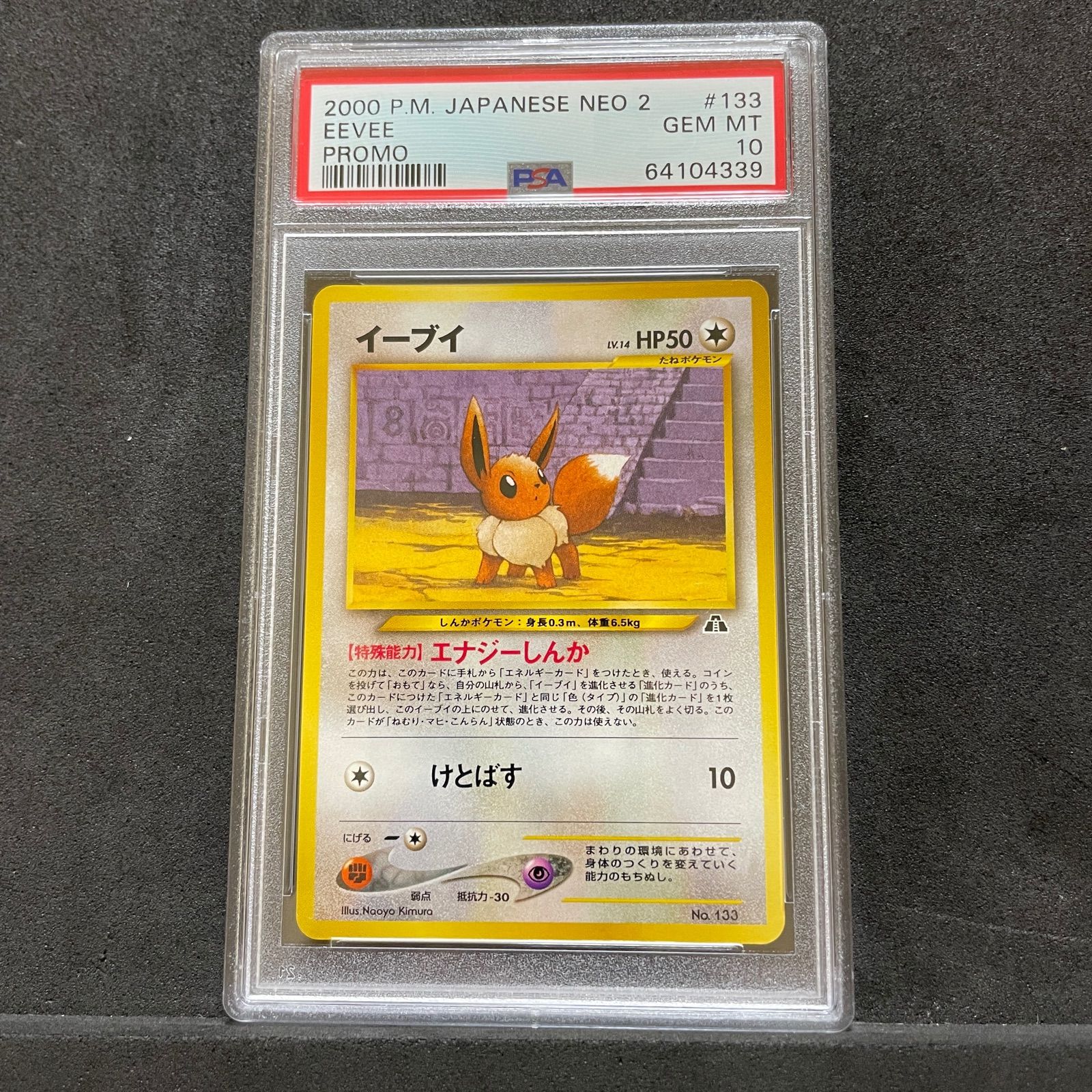 PSA10 リザードン イラストグランプリ プロモ CHARIZARD 143 Charizard 143/S-P Illustration Grand Prix Promo - Pokemon