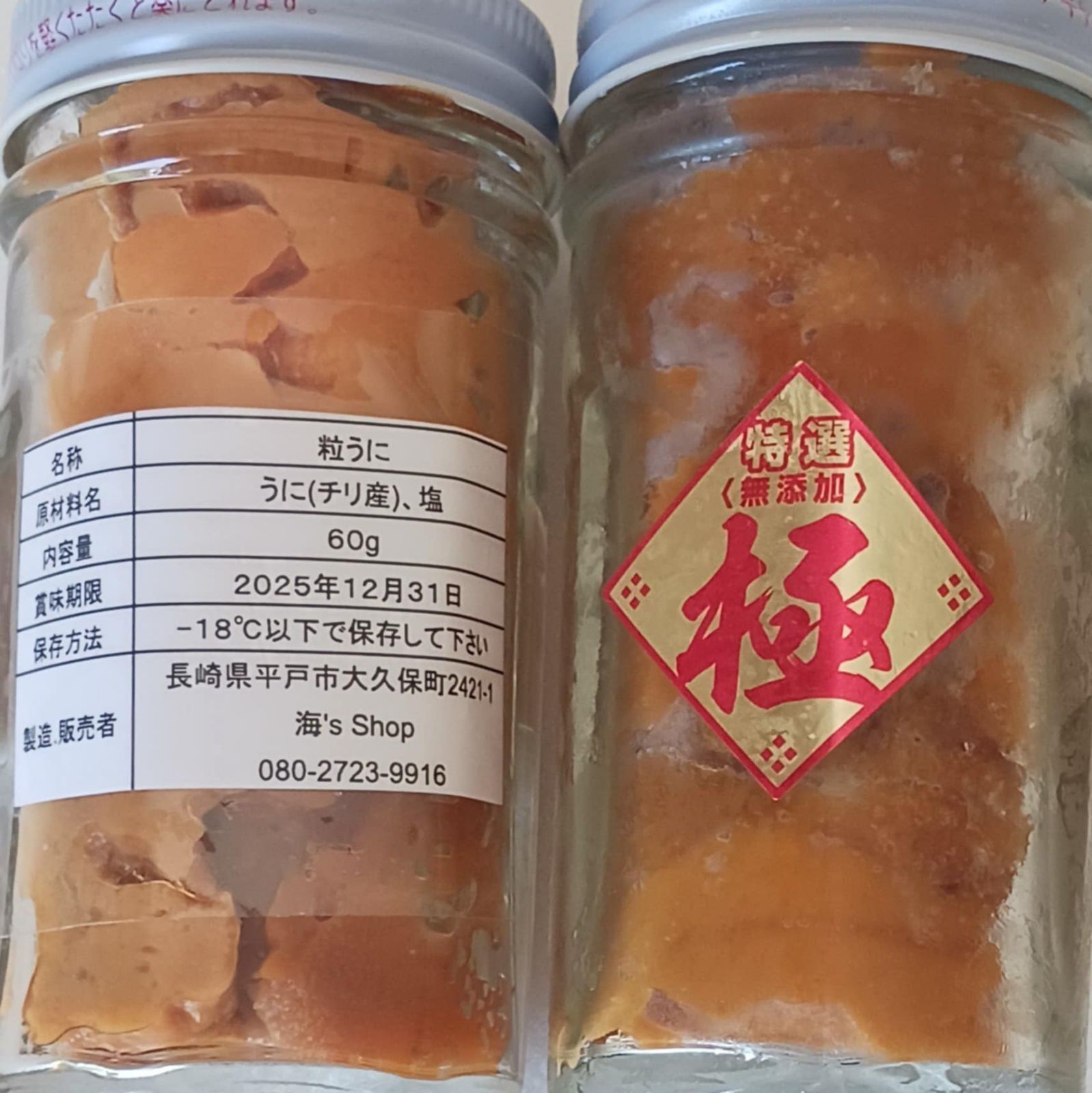 うに最安値塩雲丹10本19900円.1本1990円.送料込無添加ウニ.雲丹 うに.ウニ.雲丹.塩雲丹.最安値 1本1845円送料込無添加2本3980円