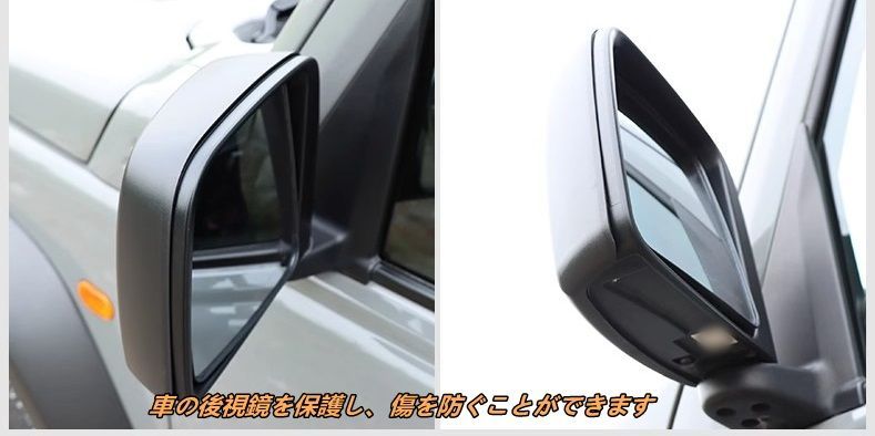 ドアミラーサイドミラーカバードア