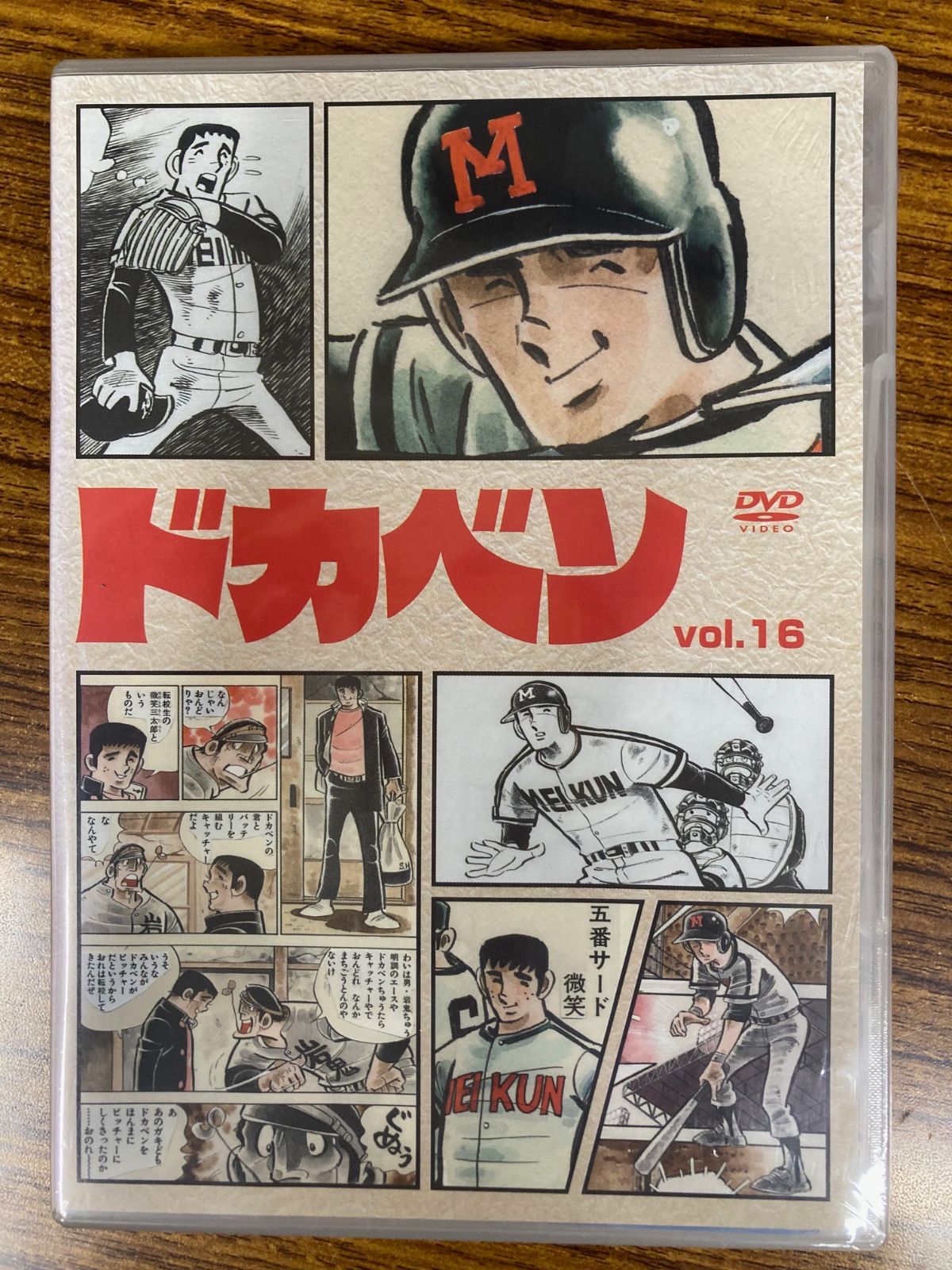 ドカベン TVシリーズ Vol.016 DVD (外の包装にちょっと汚れあり 