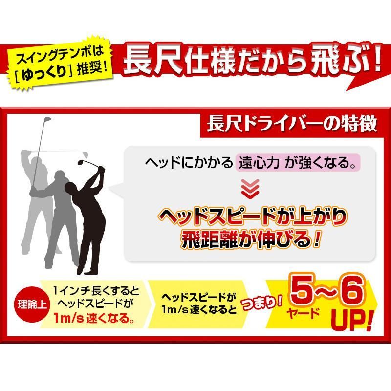 新品】長尺 47 インチ 適合最強反発力の飛び! ダイナミクス