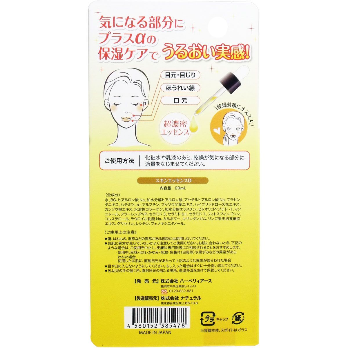 ２０ｍＬ