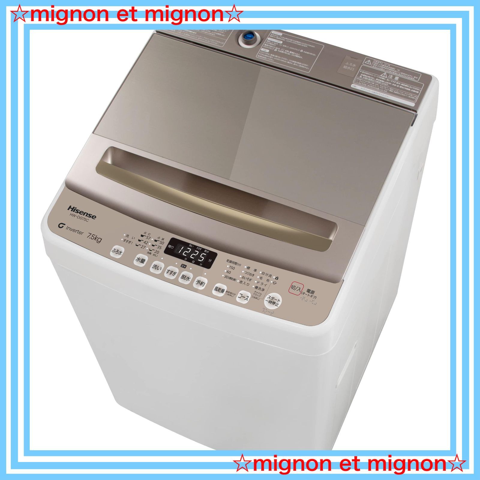 スピード発送 HW-DG75C インバーター搭載 ホワイト|シャンパンゴールド 省エネ静音 7.5kg 予約機能 シャワー水流 洗濯機 ガラス蓋 全自動 スリム 風乾燥 ハイセンス 強力な洗浄力