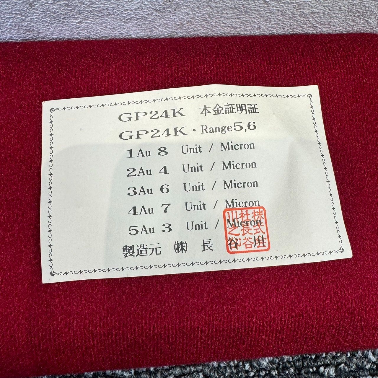 鯛