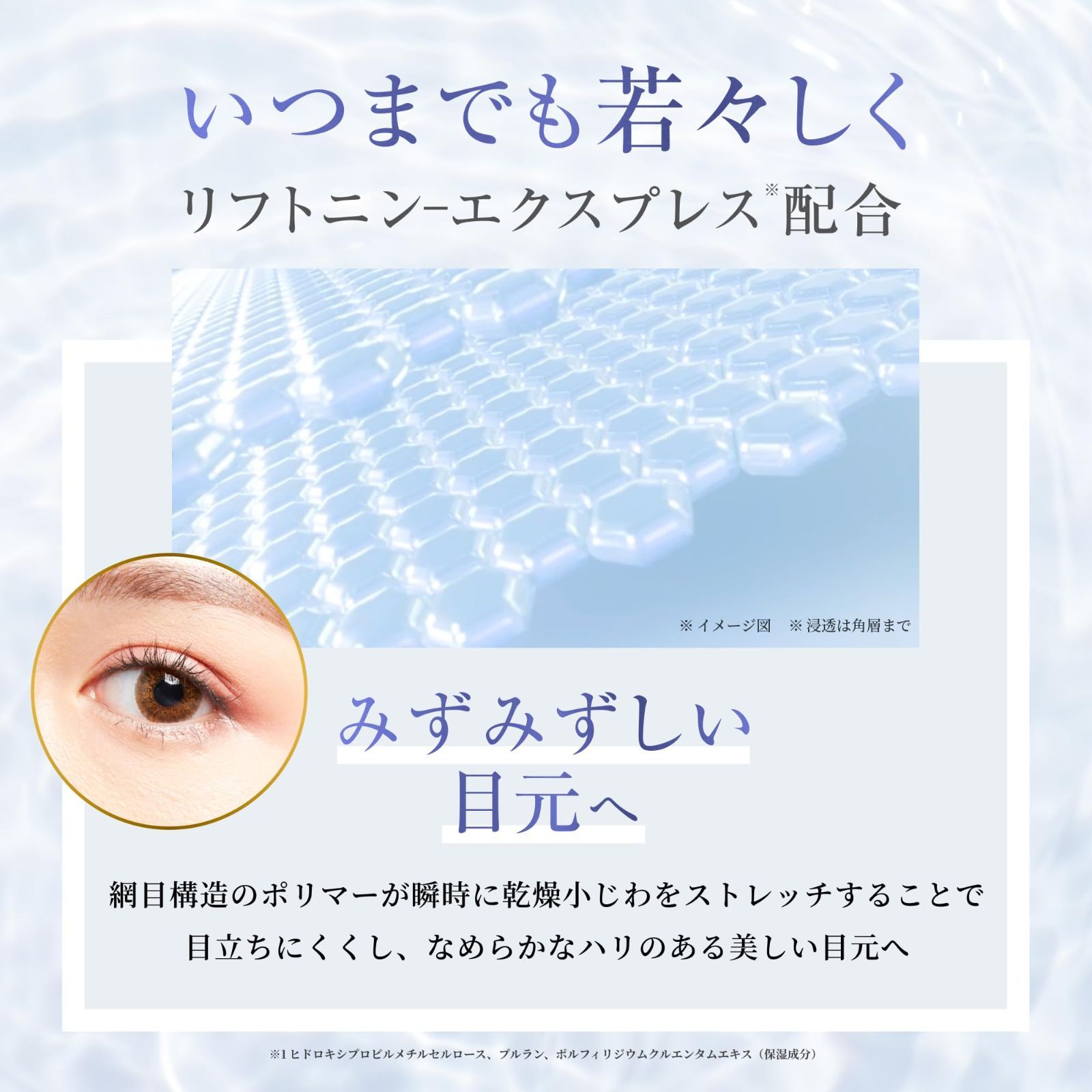 まつげ美容液