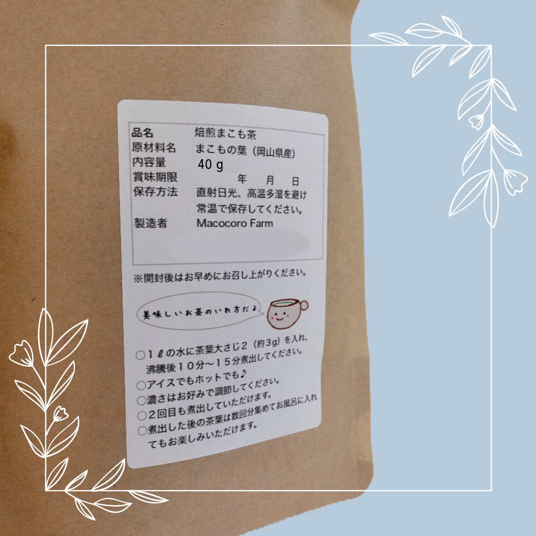 【まこも茶　40g×２】　無農薬・無肥料・自然栽培・手煎り焙煎　マコモ茶