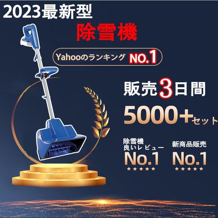 2024最新型 電動除雪機 充電式 24V/4.0Ah コードレス 電動スノースロー