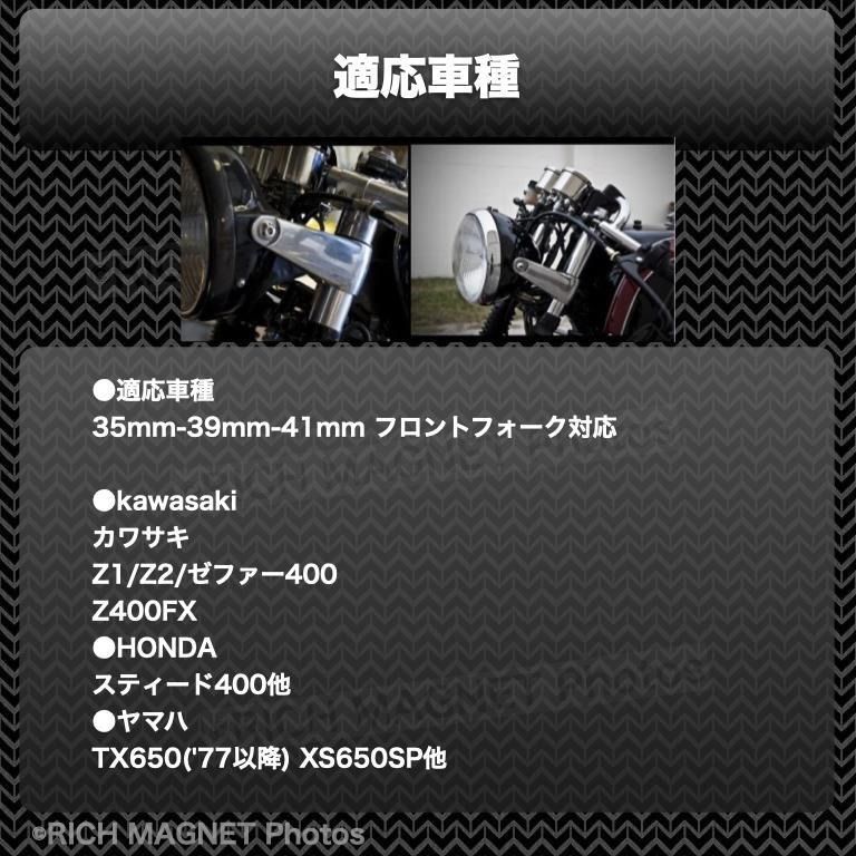 ヘッドライトステー シルバー アルミ 36パイ 39パイ用 カラー付 ウインカー カワサキ Z400FX ゼファー400 SR CB FX GP W1 KZ MK2 GS