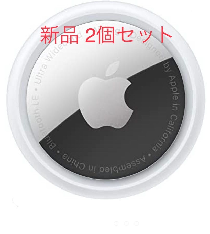 値下げ Apple AirTag エアタグ 本体 2個セット 正規品 - メルカリ