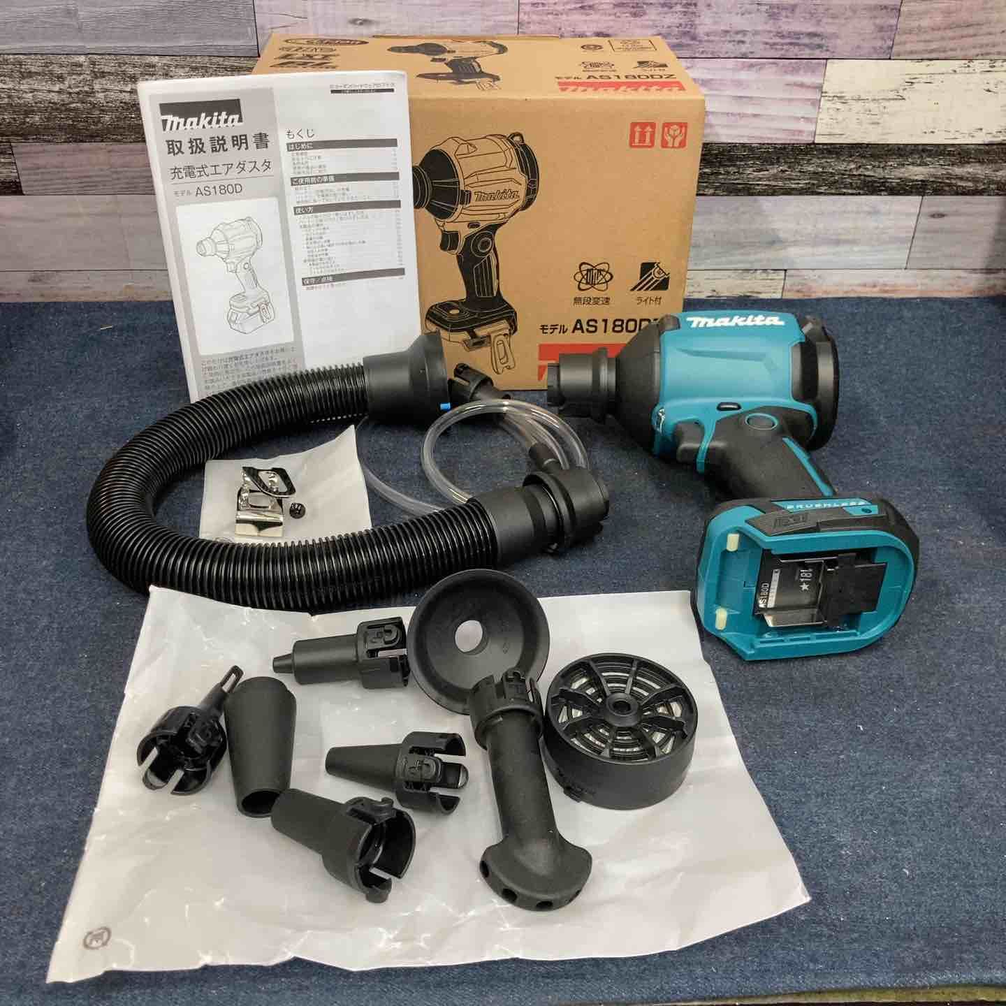 マキタ makita コードレスエアダスタ AS180DZ 八潮店