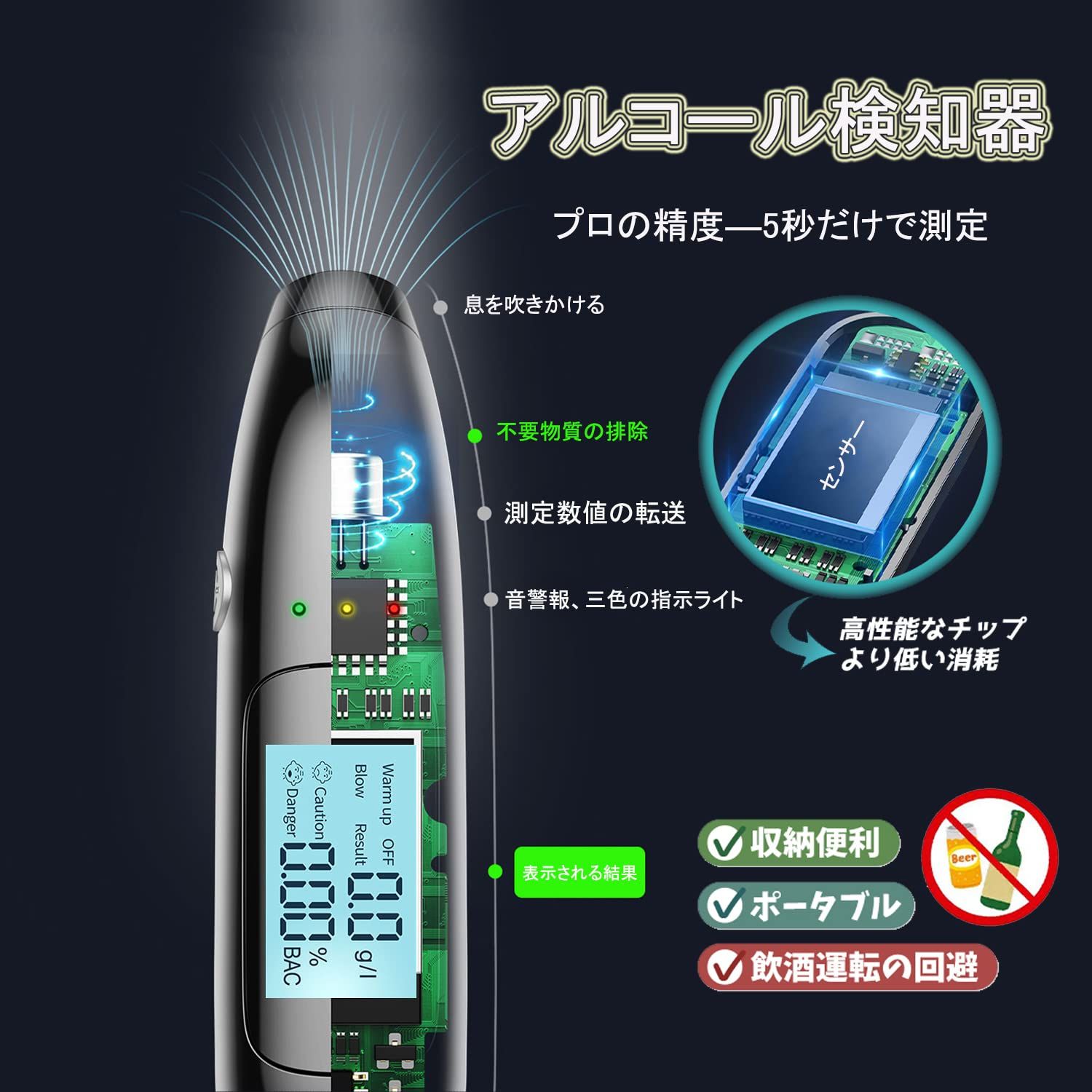 Kirstoo アルコールチェッカー 高性能センサー採用 6000回 非