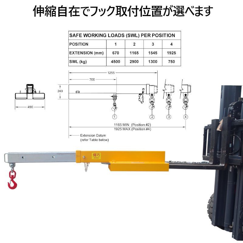 フォークリフト用吊りフック フォークフック 最大荷重4.5トン 角度調整