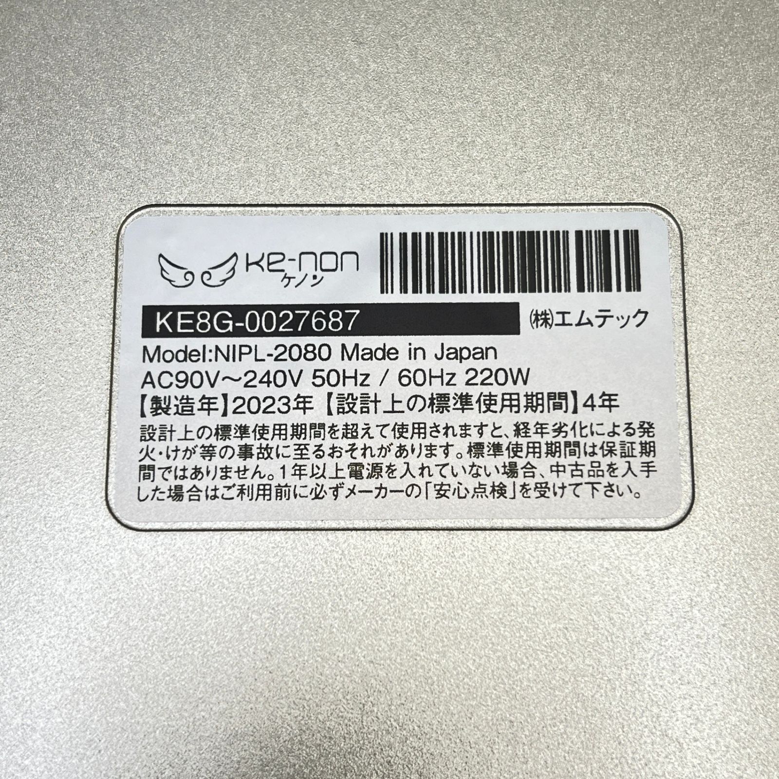 美品】ケノン Ver.8.6 カートリッジ3点 新品ストロング+新品