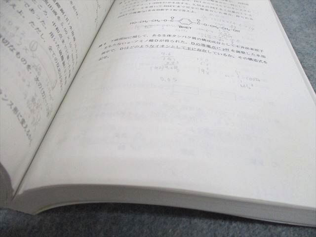 TW10-039 教学社 2018 北海道大学 理系-前期日程 最近5ヵ年 過去問と対策 大学入試シリーズ 赤本 30S1C - メルカリ