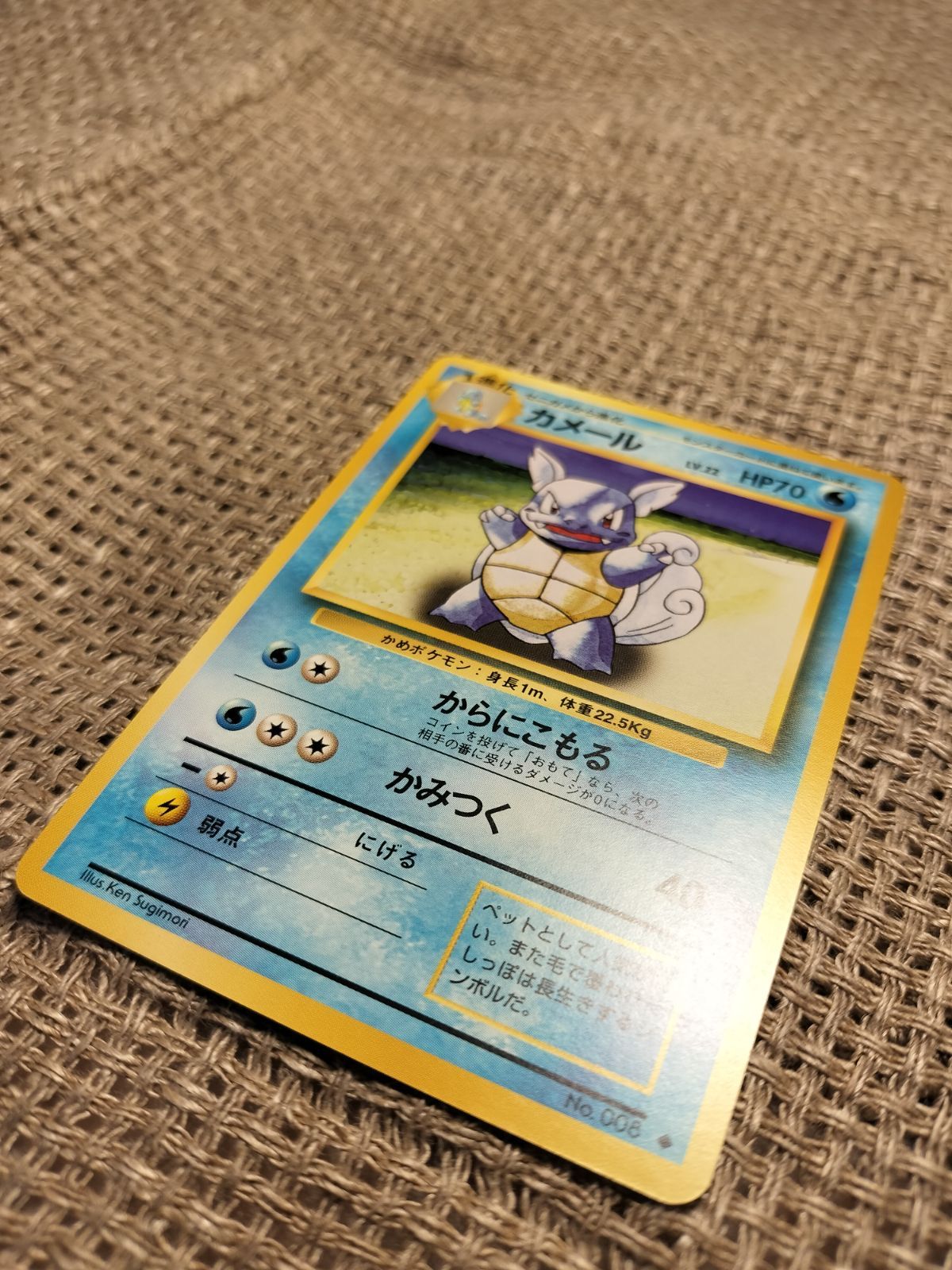 ⭐︎レア美品）ポケモンカード旧裏　カメール NO024_カメール_ポケモンカード_旧裏 - メルカリ