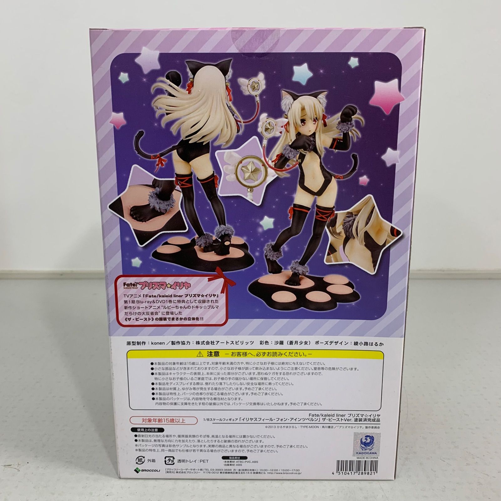 ≪未開封≫1/8 イリヤスフィール・フォン・アインツベルン ザ ≪未開封≫1/8 イリヤスフィール・フォン・アインツベルン ザ