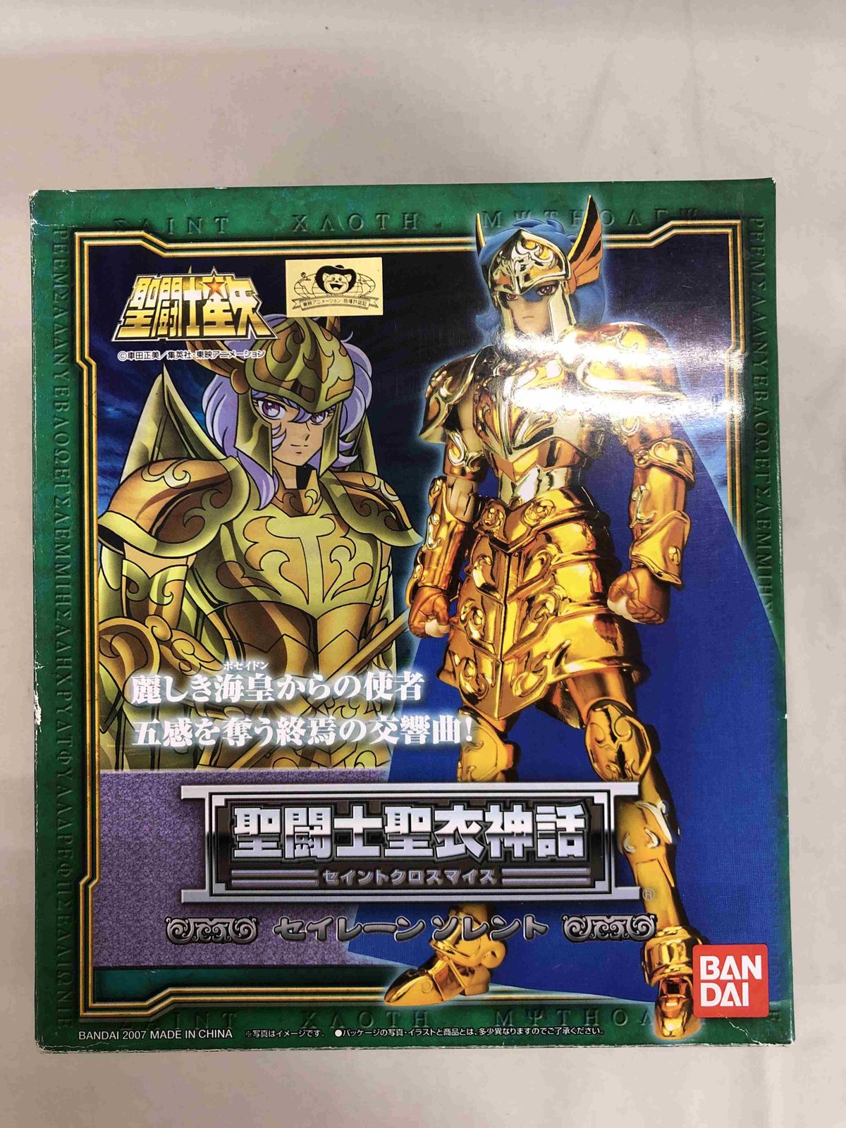 一番くじ 転生したらスライムだった件 投票ありがとう!リムル様祭り編 ラストワン賞 リムル=テンペスト スペシャルカラーver.