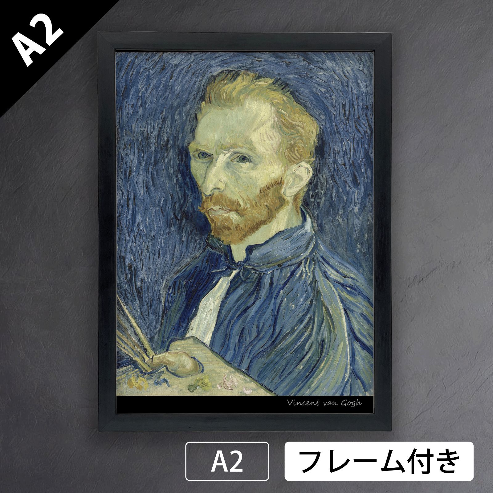 フィンセント ファン ゴッホ Vincent van Gogh 自画像 鏡に映った切断されていない耳が描かれている 1889年 アートポスターA2 マット紙 フレーム付 IN