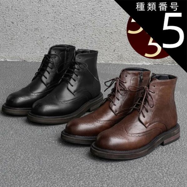 種類5：ブラック/25.0cm ウィングチップ メンズ ブーツ メダリオン 5.5cm サイドジッパー メダリオン レースアップ 新作 人気 ブラック ブラウン ダークブラウン シークレットブーツ 身長5.5cm