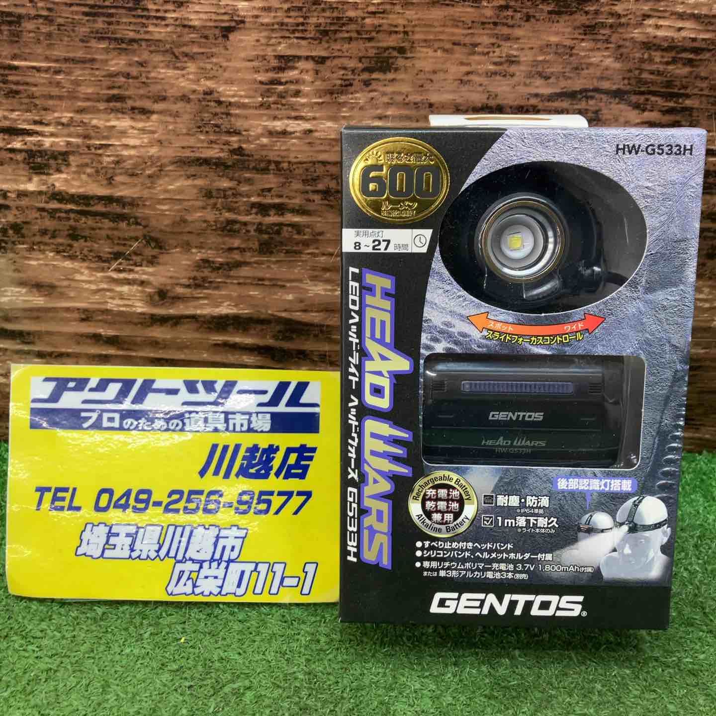 GENTOS LEDヘッドライトヘッドウォーズ HW-G533H ジェントス ヘッド