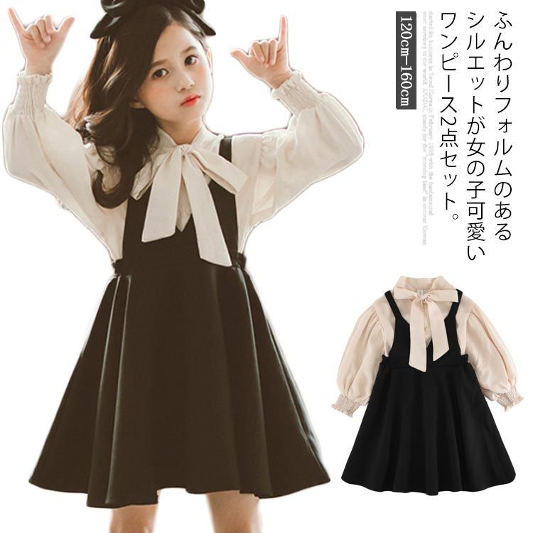 子供服 2点セット シャツブラウス×ジャンパースカート セットアップ 女の子 無地 パフスリーブ ブラウス 長袖 フレア サロペットスカート ノースリーブ ワンピース 春夏 フォーマル カジュ
