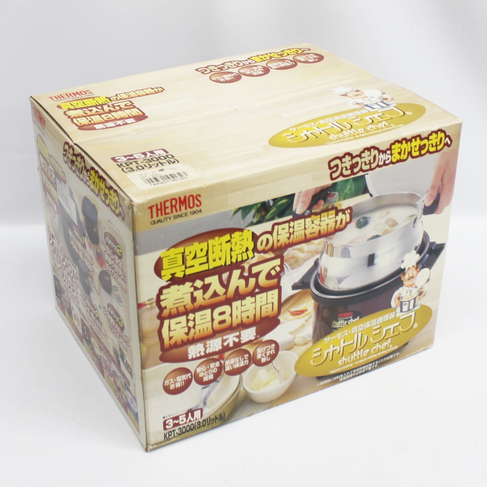 新品】THERMOS 真空保温調理器 3.0L シャトルシェフ KPT-3000 【公式通販】