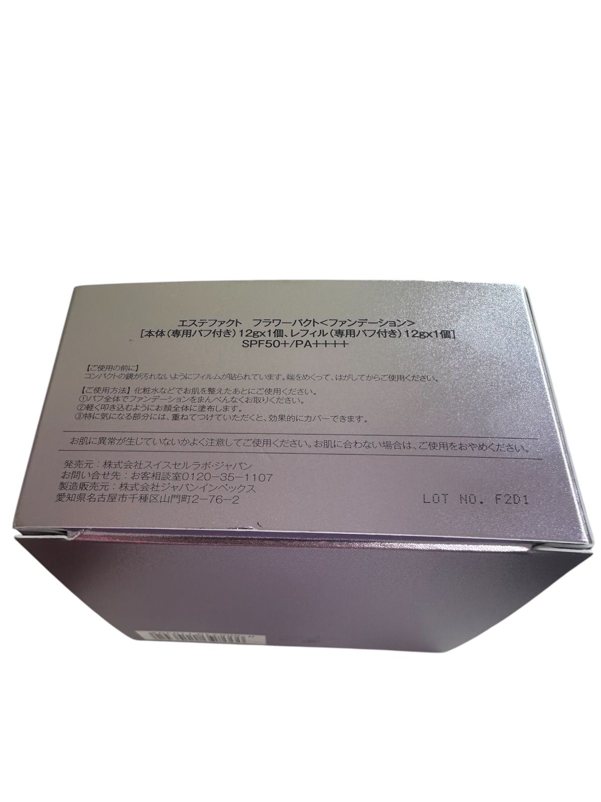 最新版 たかの友梨エステファクトフラワーパクト12g〜レフィルのみ