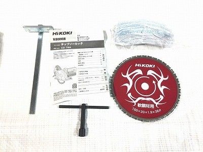 HiKOKI ハイコーキ