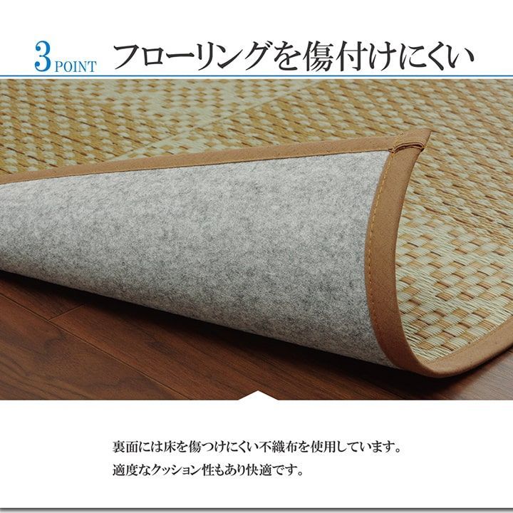 い草ラグ