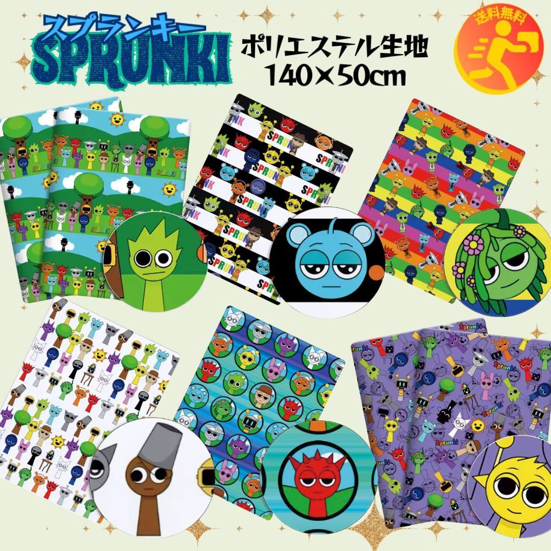 19-24 スプランキー 生地 布 ハンドメイド 手芸 はぎれ 男の子 ハギレ