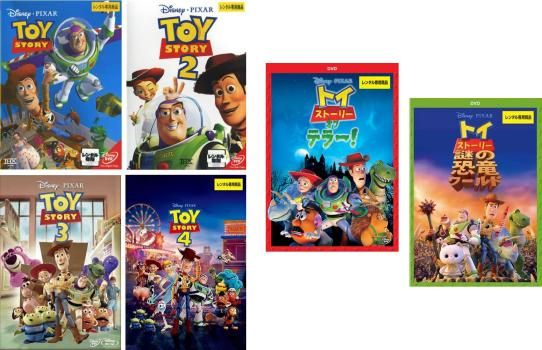 トイ ストーリー 6枚セット 1 2 3 4 オブ テラー! 謎の恐竜ワールド 全巻 アニメ DVD レンタル落ち